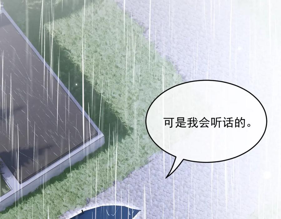 朝西，In or out - 第221话 最终章倒计时（二） - 第23张图