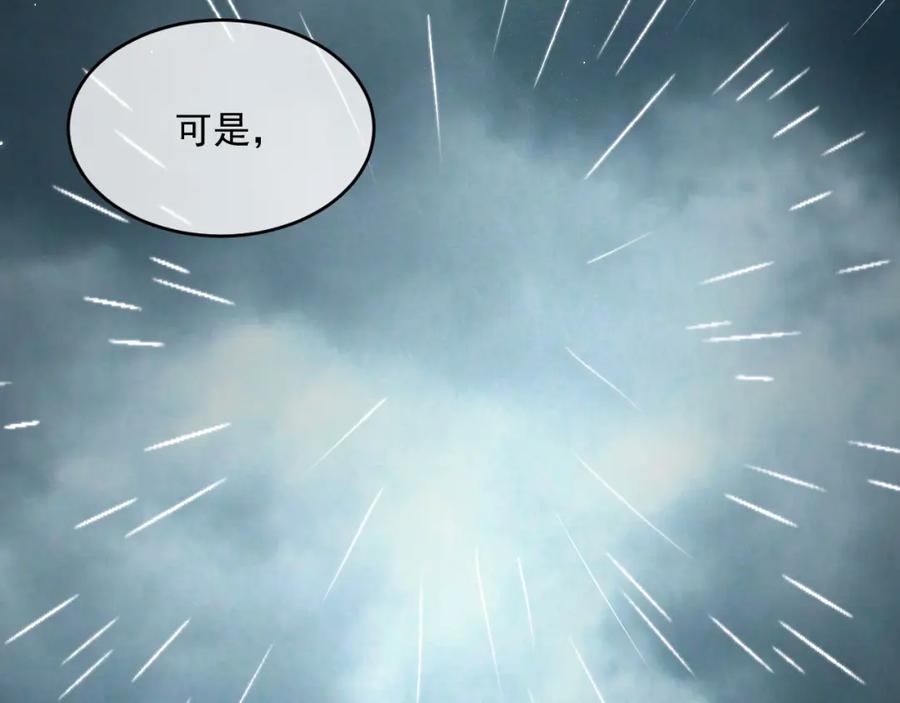 朝西，In or out - 第221话 最终章倒计时（二） - 第17张图