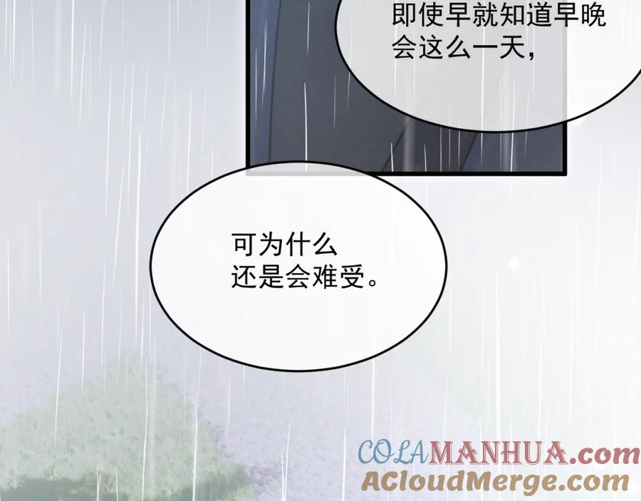 朝西，In or out - 第221话 最终章倒计时（二） - 第22张图