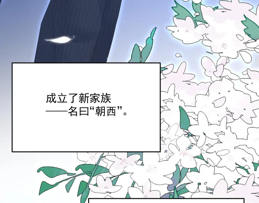 朝西，In or out - 第221话 最终章倒计时（二） - 第51张图