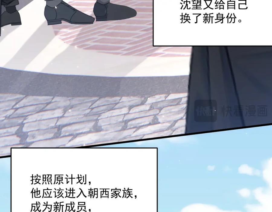 朝西，In or out - 第221话 最终章倒计时（二） - 第56张图