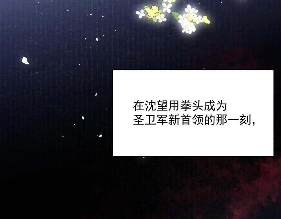 朝西，In or out - 第221话 最终章倒计时（二） - 第33张图