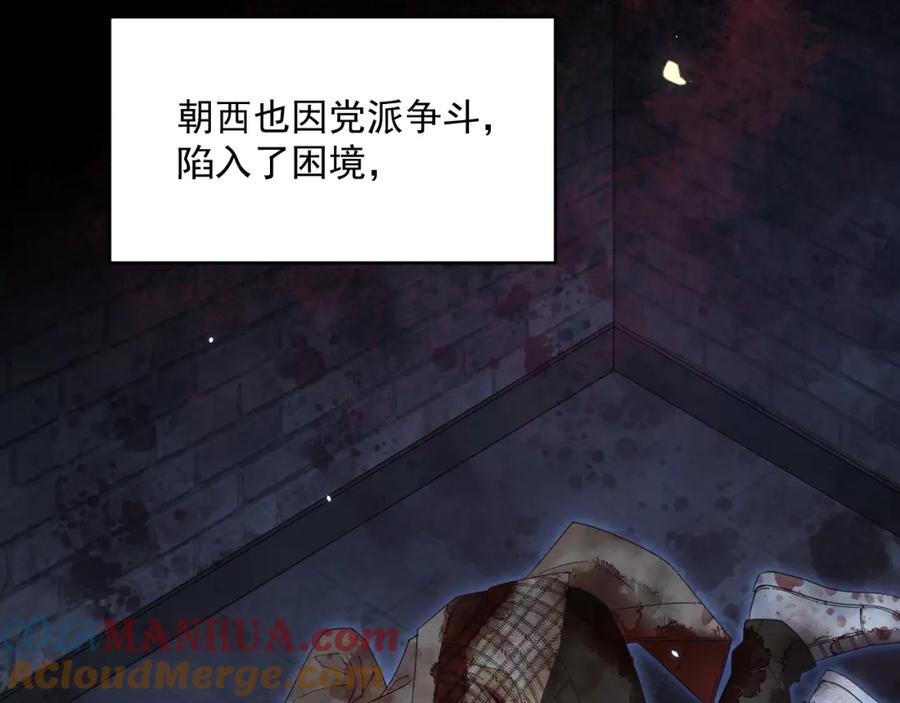 朝西，In or out - 第221话 最终章倒计时（二） - 第34张图