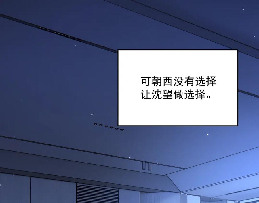 朝西，In or out - 第221话 最终章倒计时（二） - 第38张图