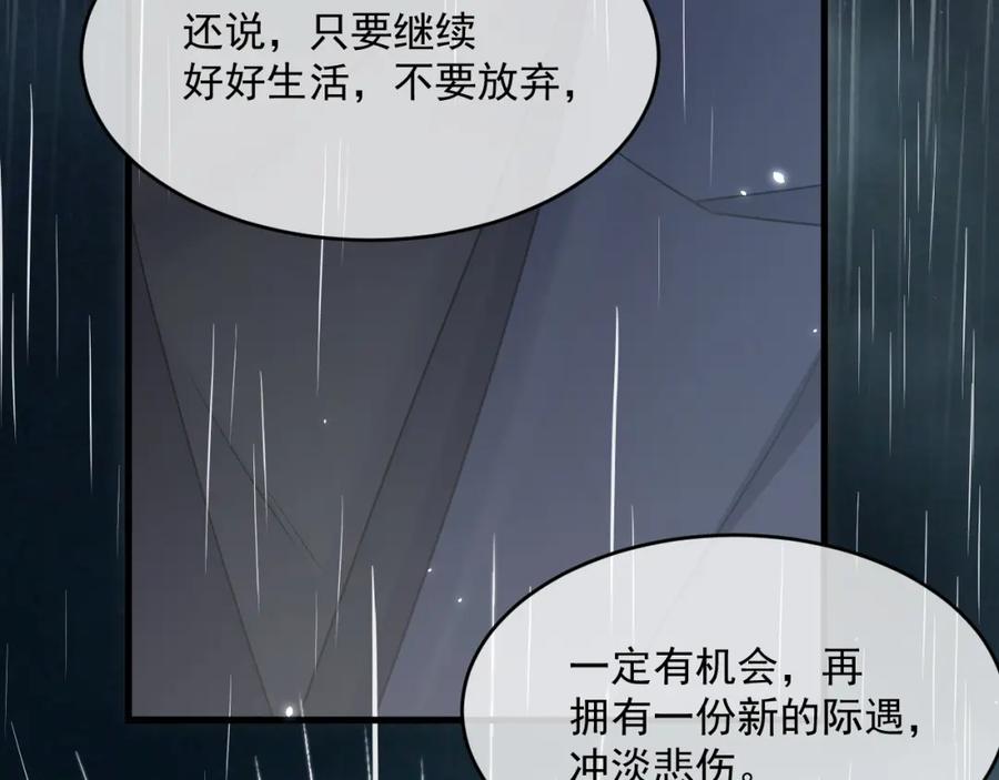 朝西，In or out - 第221话 最终章倒计时（二） - 第15张图