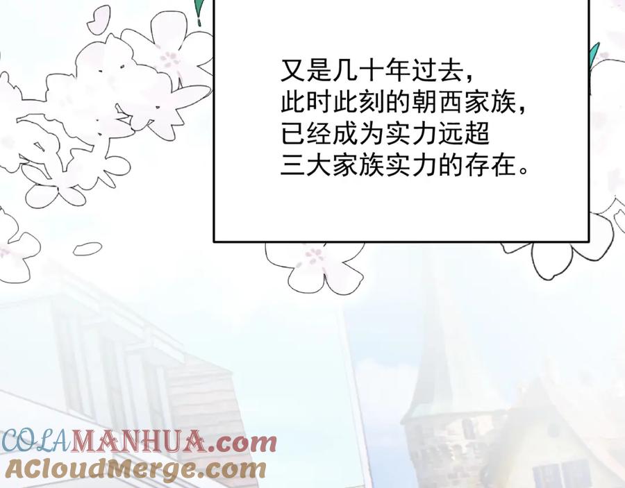 朝西，In or out - 第221话 最终章倒计时（二） - 第52张图