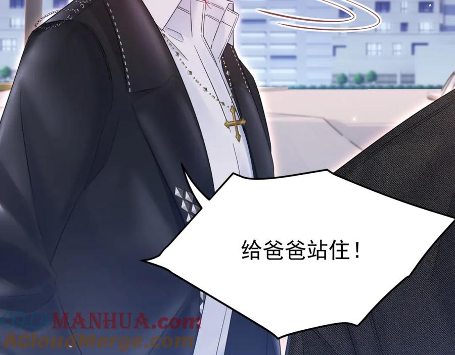 朝西，In or out - 第221话 最终章倒计时（二） - 第88张图