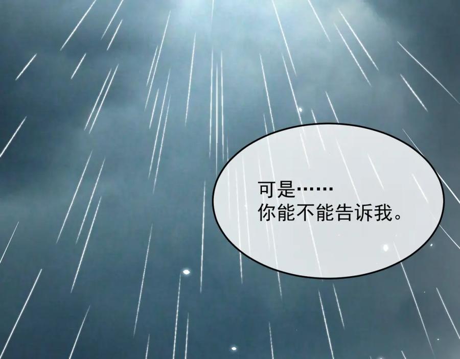 朝西，In or out - 第221话 最终章倒计时（二） - 第18张图