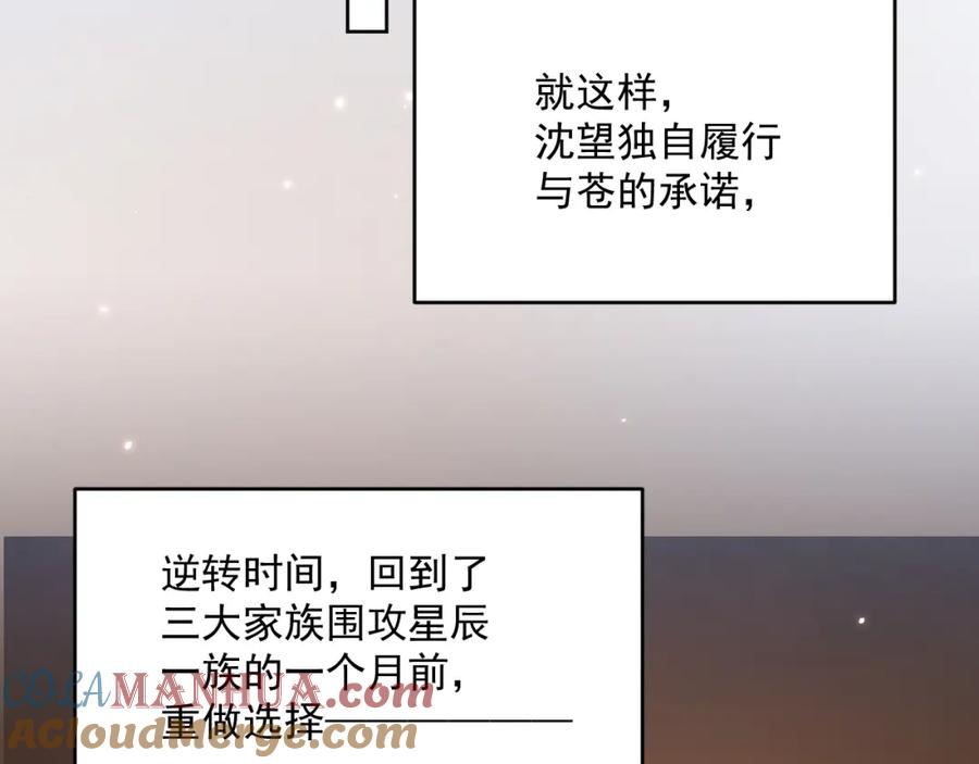 朝西，In or out - 第221话 最终章倒计时（二） - 第28张图