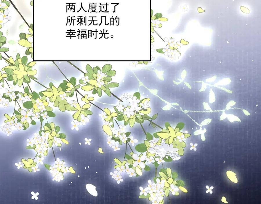 朝西，In or out - 第221话 最终章倒计时（二） - 第32张图