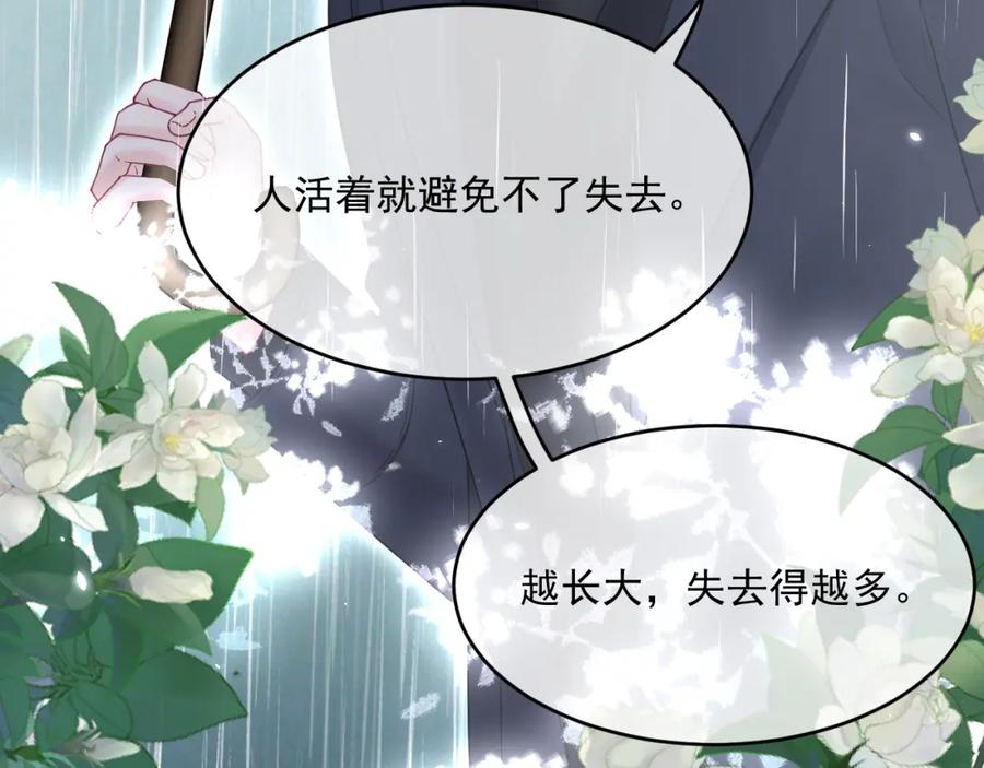 朝西，In or out - 第221话 最终章倒计时（二） - 第12张图