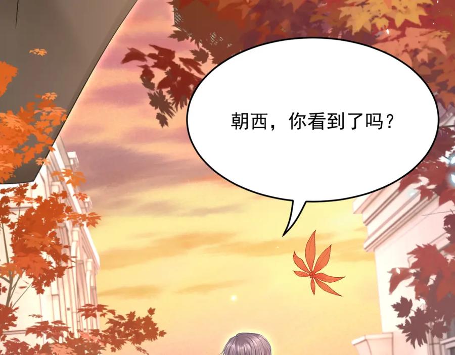 朝西，In or out - 第222话 最终章倒计时（一） - 第81张图