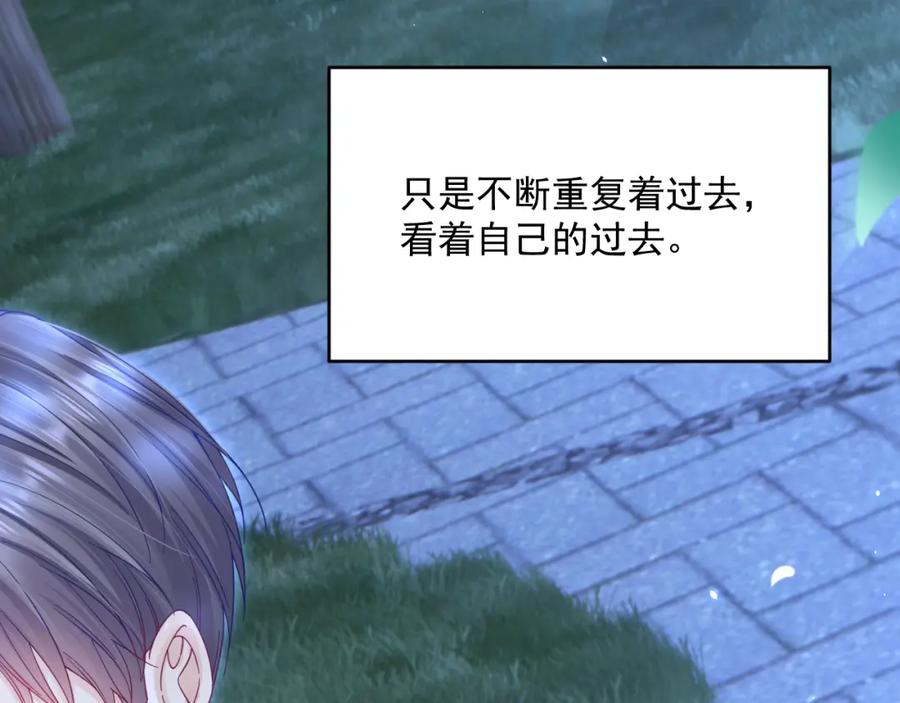 朝西，In or out - 第222话 最终章倒计时（一） - 第48张图