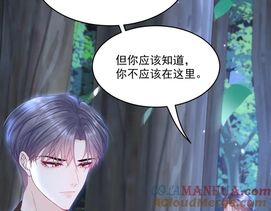 朝西，In or out - 第222话 最终章倒计时（一） - 第40张图