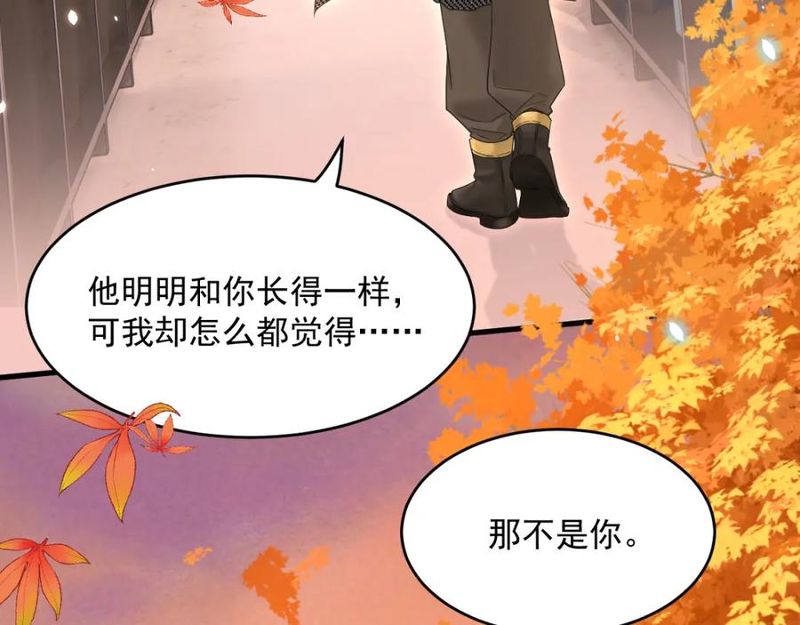 朝西，In or out - 第222话 最终章倒计时（一） - 第83张图