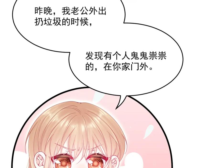 朝西，In or out - 第222话 最终章倒计时（一） - 第21张图