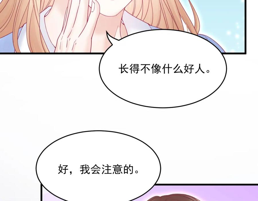 朝西，In or out - 第222话 最终章倒计时（一） - 第24张图