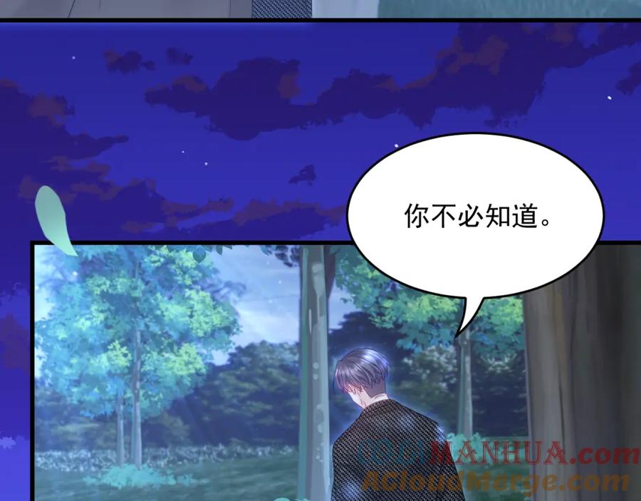 朝西，In or out - 第222话 最终章倒计时（一） - 第43张图