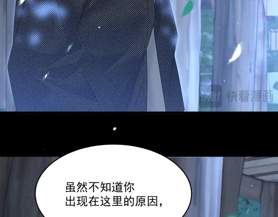 朝西，In or out - 第222话 最终章倒计时（一） - 第39张图