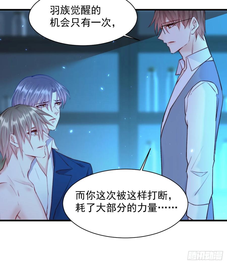 朝西，In or out - 第21话 让我来吧 - 第27张图