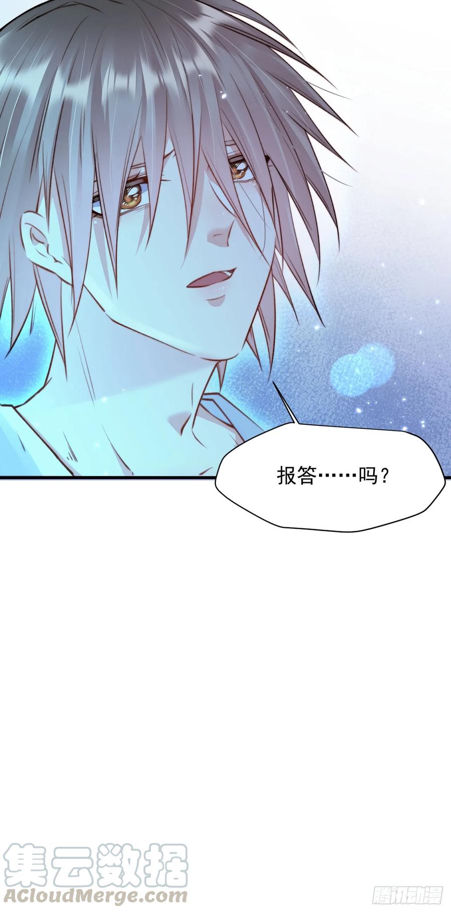 朝西，In or out - 第21话 让我来吧 - 第40张图