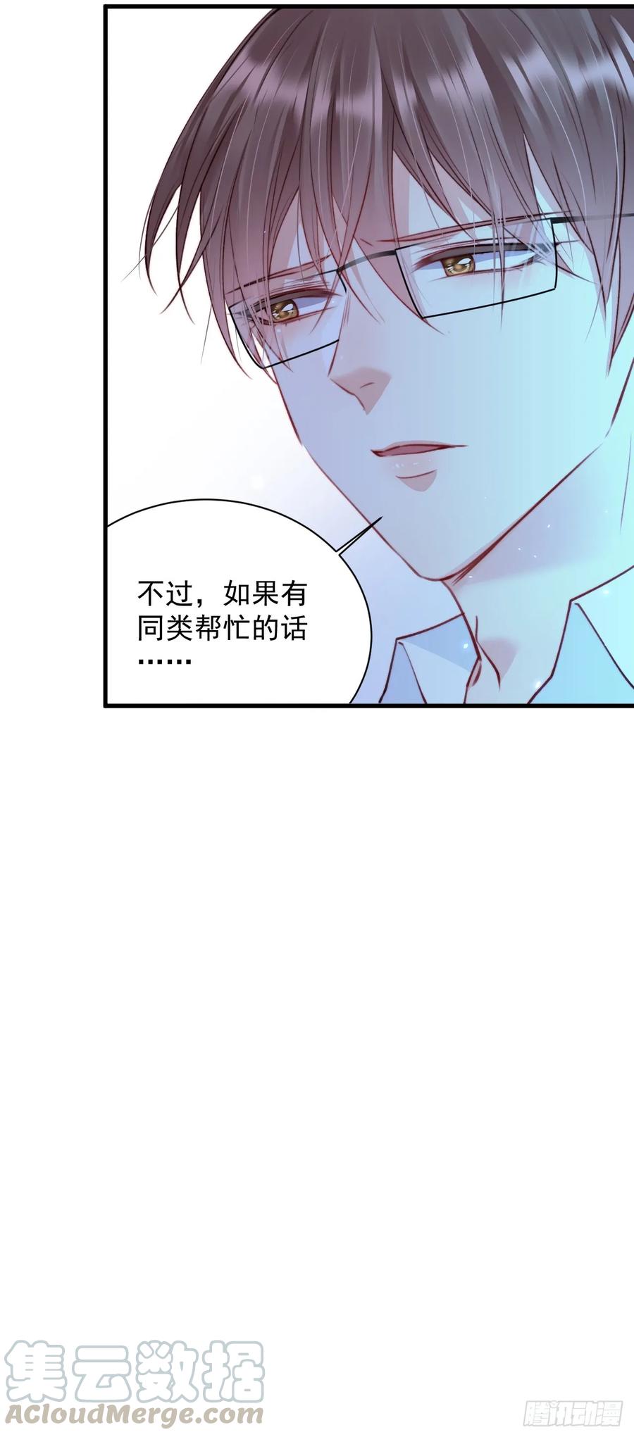 朝西，In or out - 第21话 让我来吧 - 第28张图