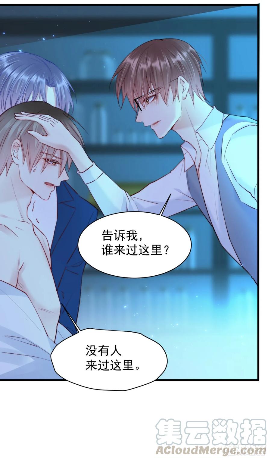 朝西，In or out - 第21话 让我来吧 - 第22张图