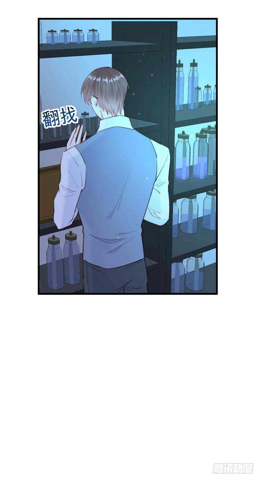 朝西，In or out - 第21话 让我来吧 - 第14张图