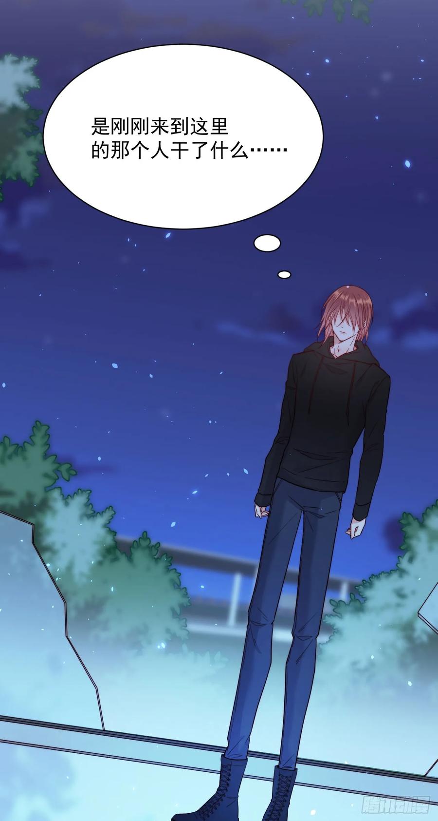 朝西，In or out - 第21话 让我来吧 - 第24张图