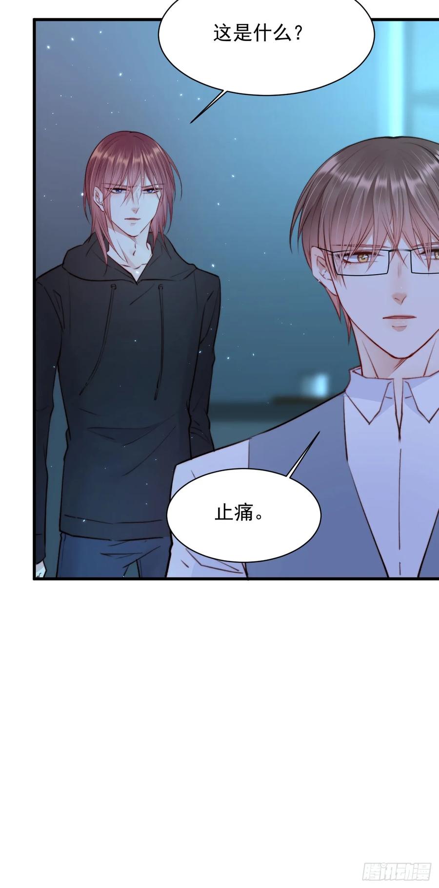 朝西，In or out - 第21话 让我来吧 - 第18张图