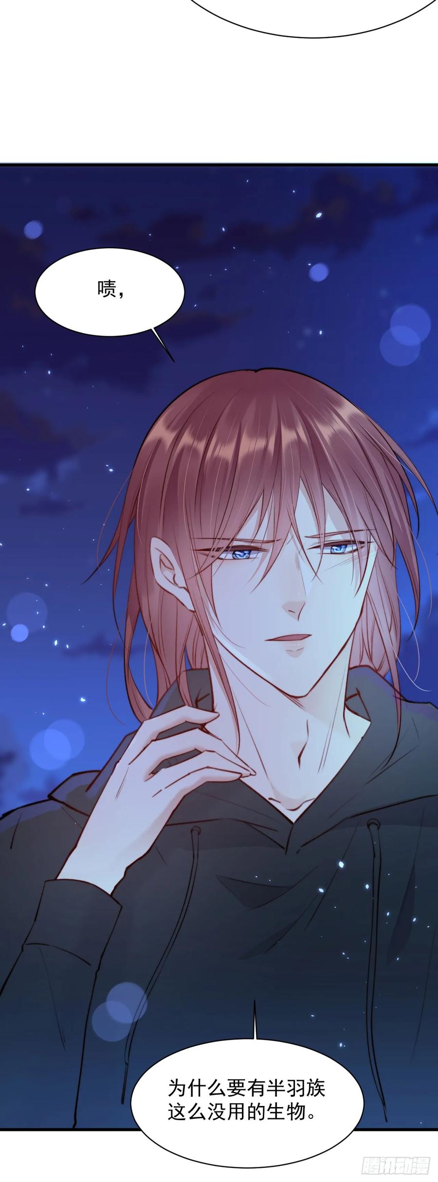 朝西，In or out - 第21话 让我来吧 - 第32张图