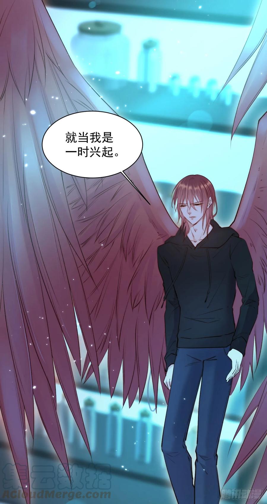 朝西，In or out - 第21话 让我来吧 - 第37张图