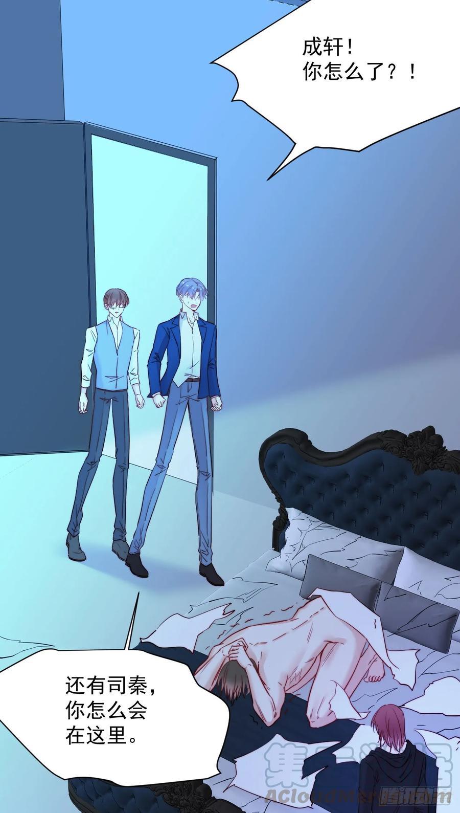 朝西，In or out - 第21话 让我来吧 - 第4张图