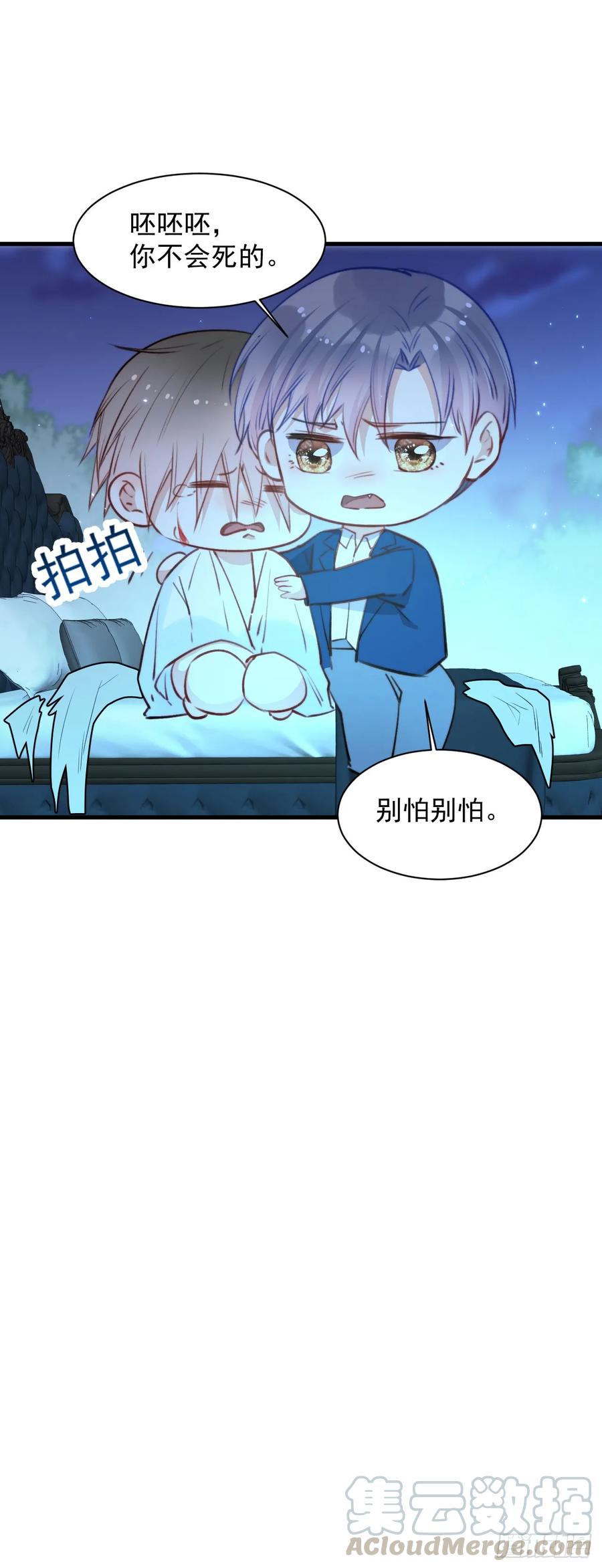 朝西，In or out - 第21话 让我来吧 - 第16张图