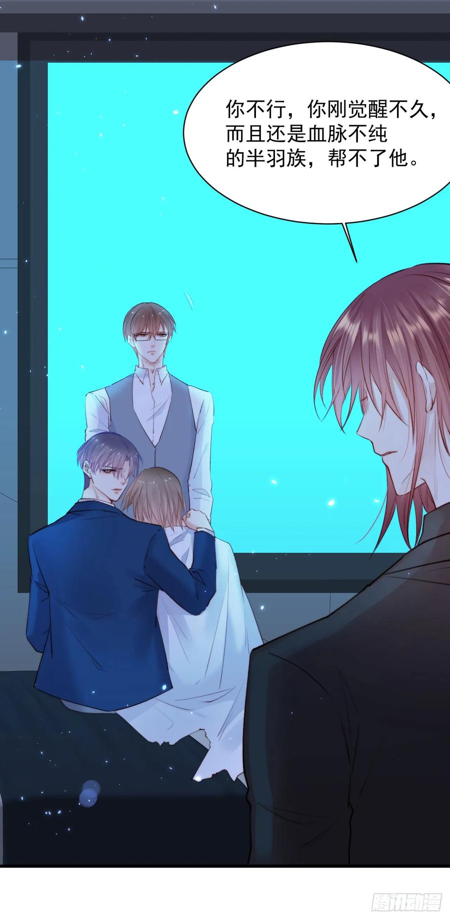 朝西，In or out - 第21话 让我来吧 - 第30张图