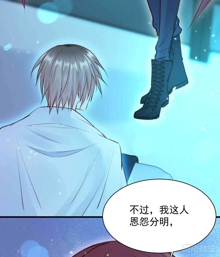 朝西，In or out - 第21话 让我来吧 - 第38张图