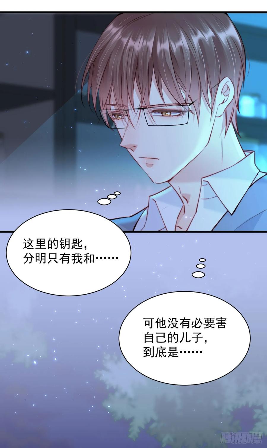 朝西，In or out - 第21话 让我来吧 - 第23张图