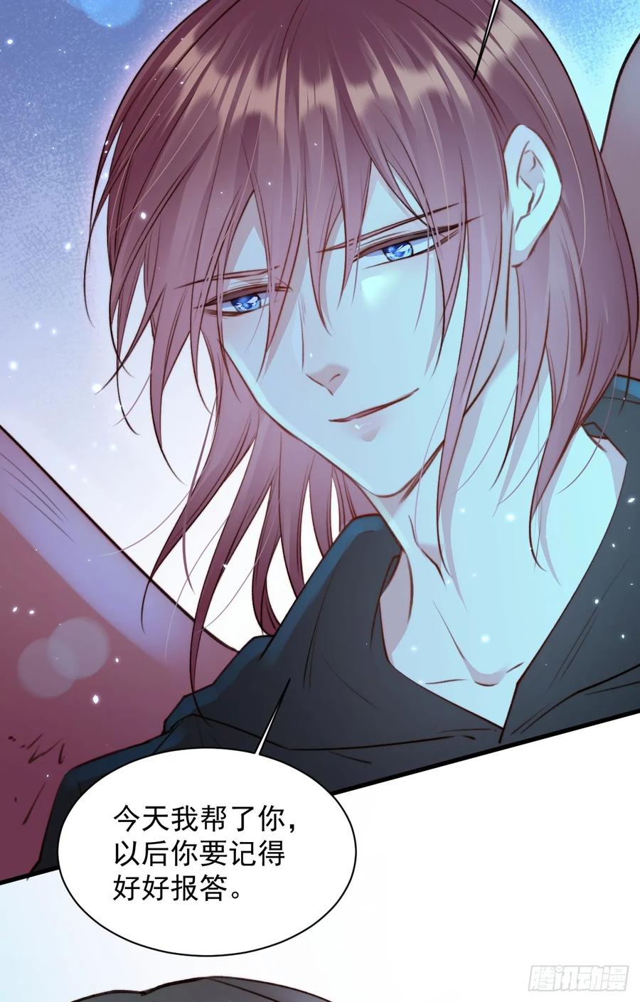 朝西，In or out - 第21话 让我来吧 - 第39张图