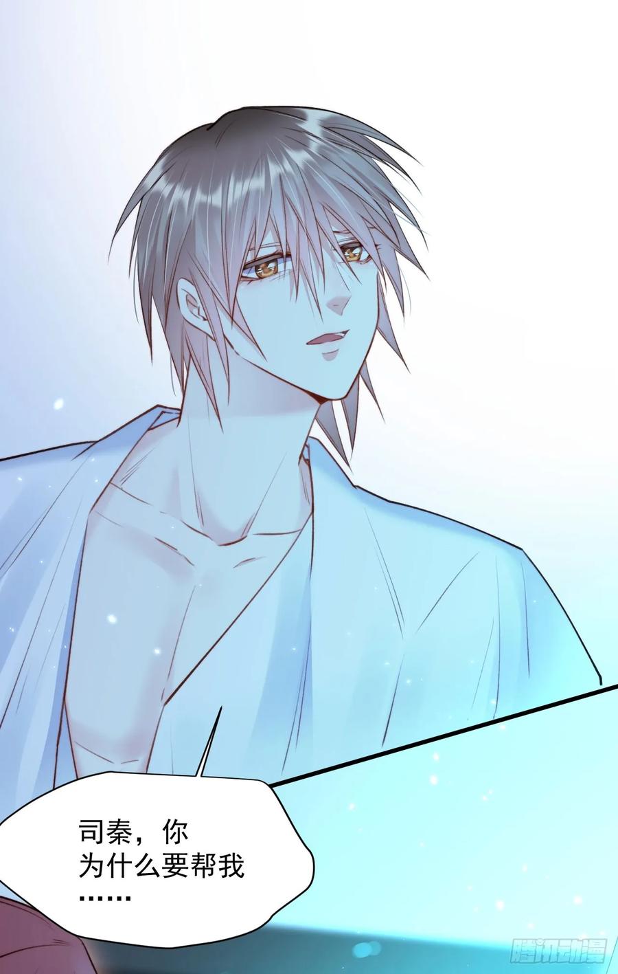 朝西，In or out - 第21话 让我来吧 - 第36张图