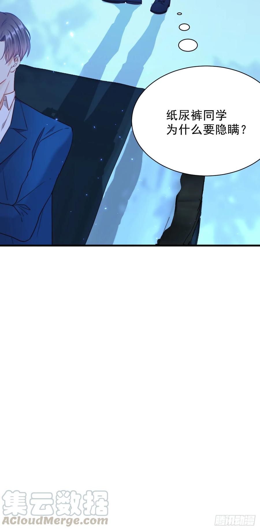 朝西，In or out - 第21话 让我来吧 - 第25张图