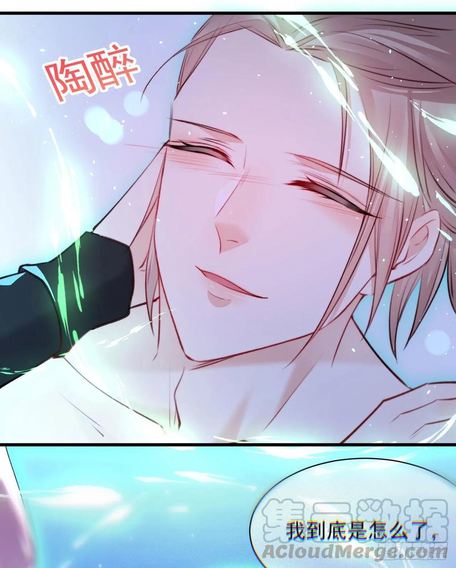 朝西，In or out - 第22话 心潮澎湃 - 第25张图