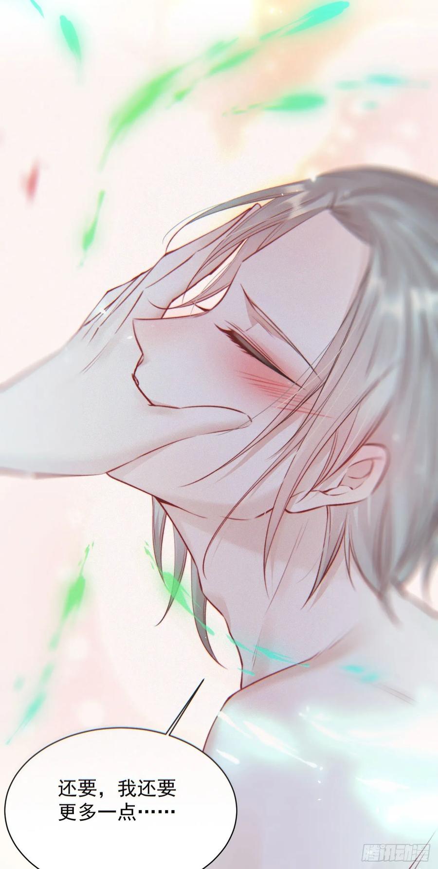 朝西，In or out - 第22话 心潮澎湃 - 第17张图