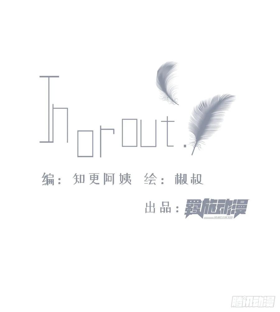 朝西，In or out - 第22话 心潮澎湃 - 第2张图