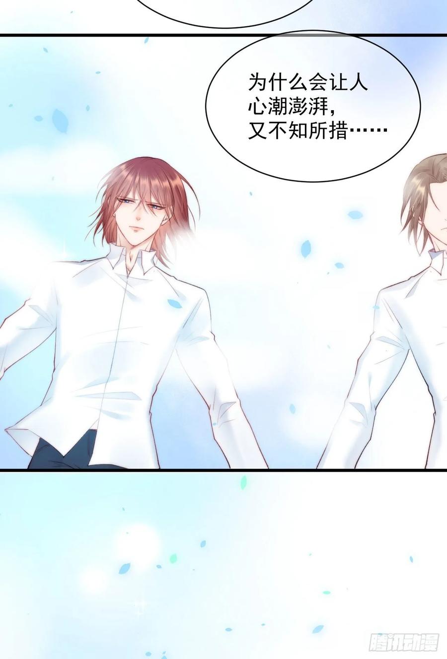 朝西，In or out - 第22话 心潮澎湃 - 第30张图