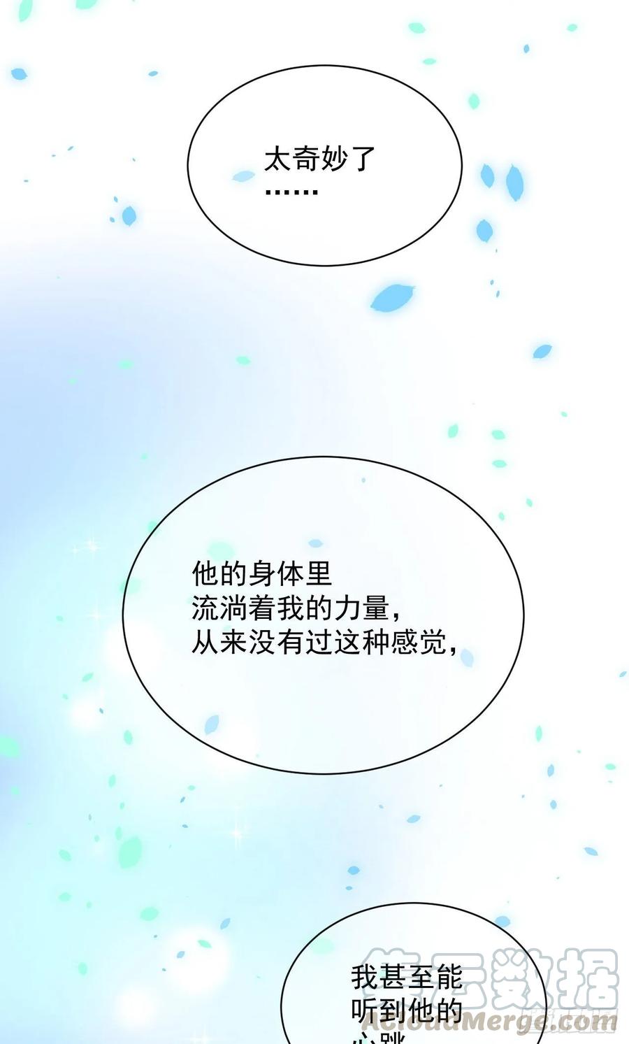 朝西，In or out - 第22话 心潮澎湃 - 第28张图