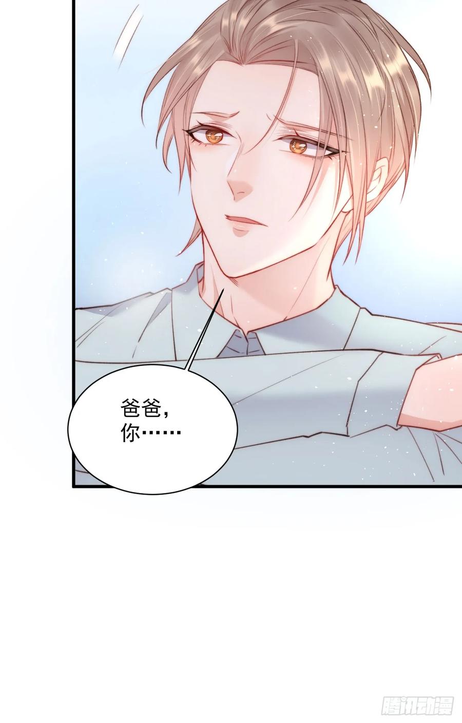 朝西，In or out - 第23话 阿巴阿巴 - 第18张图