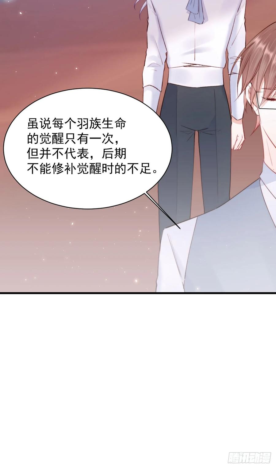 朝西，In or out - 第23话 阿巴阿巴 - 第32张图