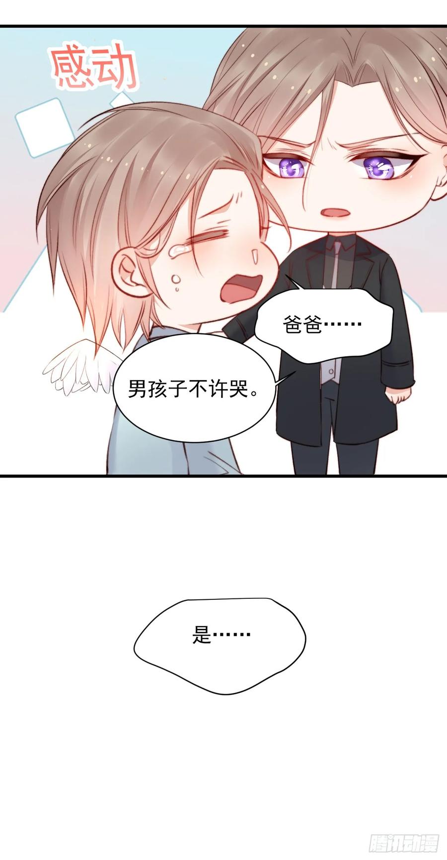 朝西，In or out - 第23话 阿巴阿巴 - 第24张图