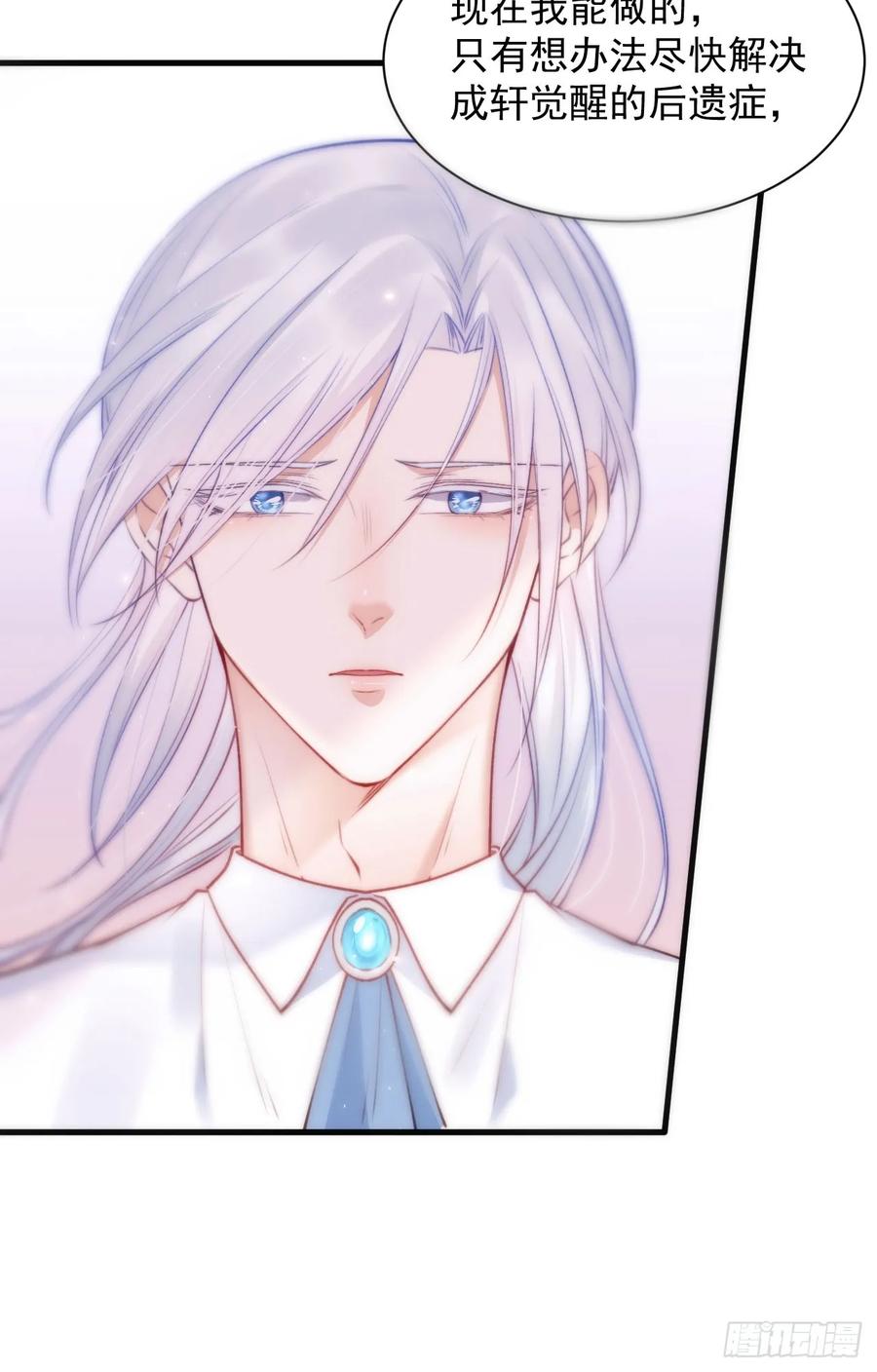 朝西，In or out - 第23话 阿巴阿巴 - 第30张图