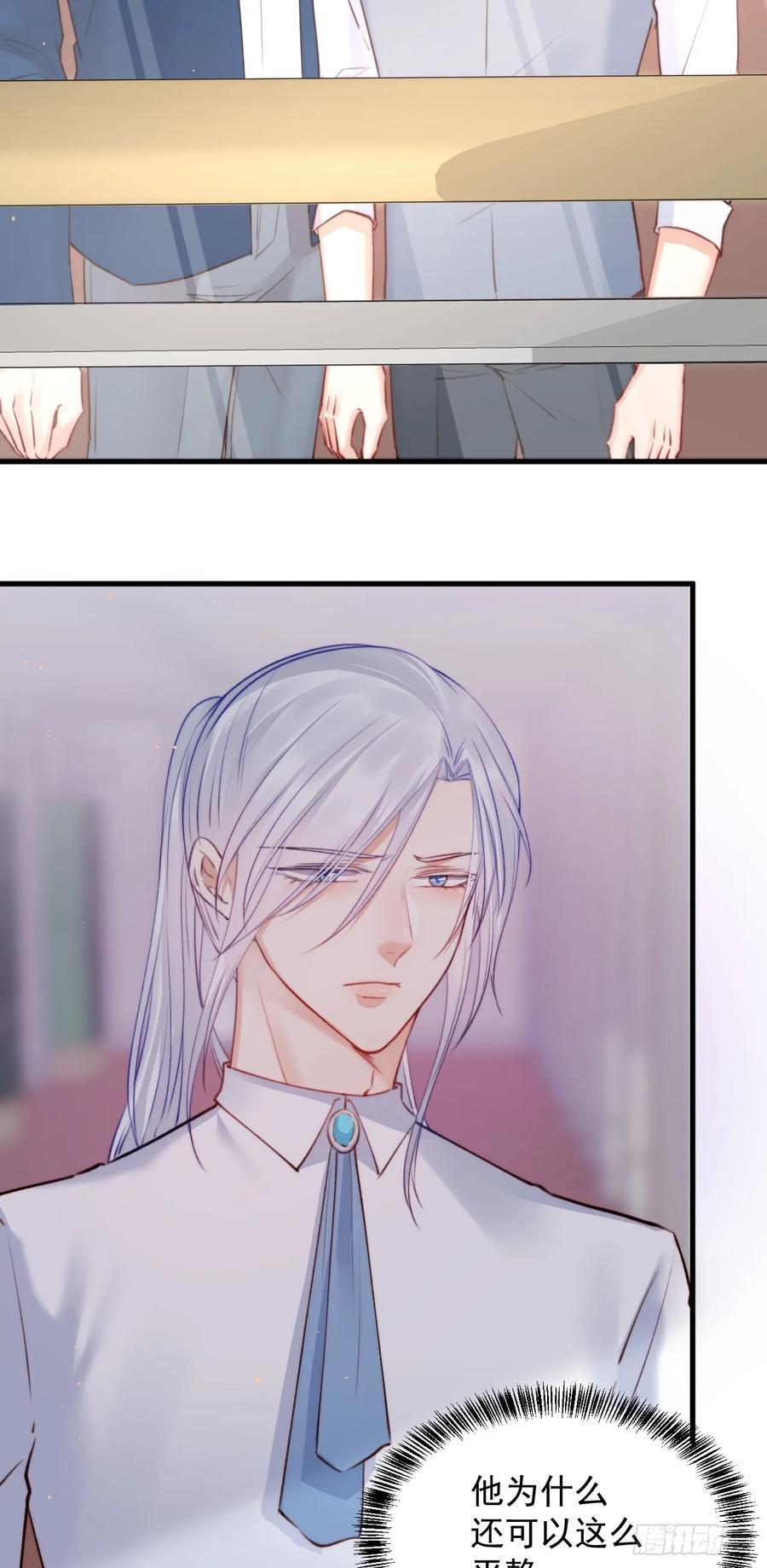 朝西，In or out - 第23话 阿巴阿巴 - 第27张图